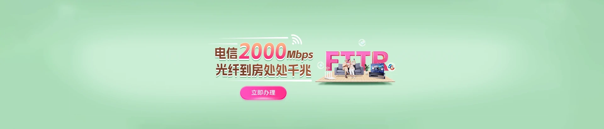 高台县电信宽带