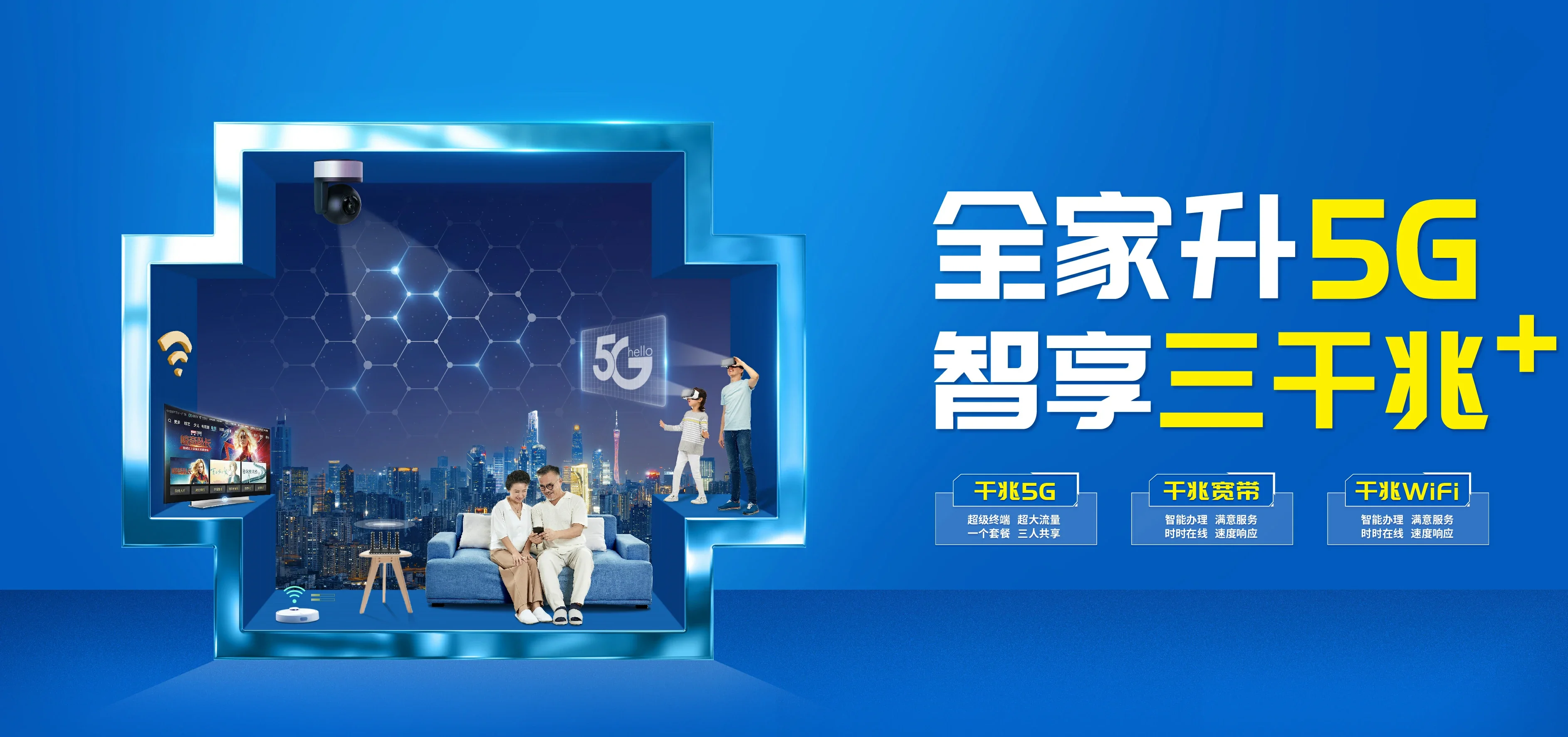 中国电信 高台县电信宽带 宽带套餐