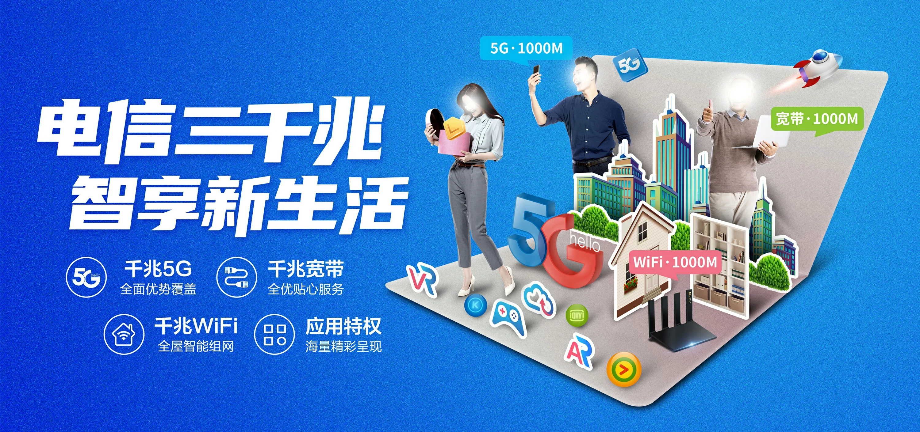 中国电信 高台县电信宽带 宽带套餐